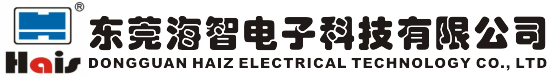 東莞海智電子科技有限公司-Powered by PageAdmin CMS