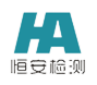 蘇州防爆電氣檢測(cè)-廣告牌檢測(cè)-探測(cè)器檢測(cè)-無(wú)損檢測(cè)-埋地管道檢測(cè)-蘇州恒安檢測(cè)技術(shù)服務(wù)有限公司