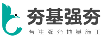 強夯-強夯地基工程-強夯多少錢一平米-武漢恒通夯基科技有限公司