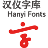 漢儀字庫-用心綻放文字之美