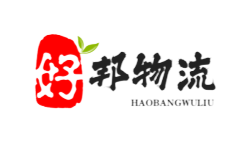 好邦物流-專線運輸,物流服務