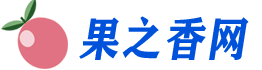 百香果的功效與作用_百香果怎么吃_百香果批發價格-果之香網
