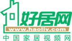 好居網(wǎng) - 家居視頻門戶 家居裝修_裝飾_家電_家具_(dá)建材一站式家居解決方案