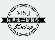 手板打樣|手板廠|手板模型|深圳手板廠-深圳模世家科技有限公司