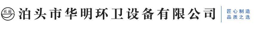 真空泵,吸糞車真空泵,吸污車真空泵,雙盤真空泵_泊頭市華明環(huán)衛(wèi)設(shè)備有限公司
