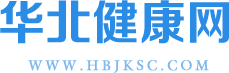 華北健康網