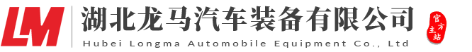 抑塵車_除雪車_霧炮車廠家-湖北龍馬汽車裝備有限公司