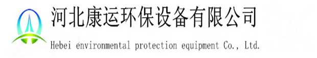 布袋除塵器,單機除塵器,木工除塵器,鍋爐除塵器_河北康運環保設備有限公司