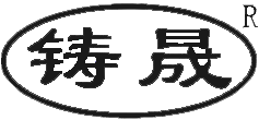 氣動注漿泵-液壓雙液注漿泵-礦用泥漿泵-注漿記錄儀-河北鑄誠工礦