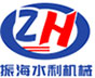 鋼壩閘門–鋼制閘門-鑄鐵拍門-新河縣振海水利機(jī)械有限公司