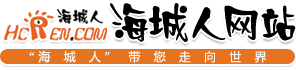 海城人網(wǎng)站-海城做網(wǎng)站公司|海城網(wǎng)站網(wǎng)頁設(shè)計(jì)制作|海城商標(biāo)注冊(cè)|海城微信營(yíng)銷