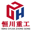 山東恒川重工有限公司_數(shù)控鋼筋籠滾焊機,數(shù)控鋼筋彎曲中心/彎曲機,數(shù)控鋼筋彎箍機