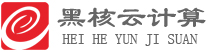 東莞市黑核云計算有限公司,東莞APP開發公司,東莞蘋果開發,東莞安卓開發,東莞iOS開發,東莞Android開發,東莞小程序開發,東莞微信開發公司,東莞公眾號開發,東莞百度小程序開發,東莞支付寶小程序開發,東莞抖音小程序開發,東莞系統開發,東莞網站開發,東莞營銷網站開發,東莞品牌網站開發,東莞新零售系統,東莞云進銷存開發,東莞CRM開發,東莞客戶管理系統,東莞ERP系統,東莞財務系統,東莞會員系統,東莞工資條,東莞寵物醫院系統,東莞區塊鏈開發,東莞AI開發,東莞人工智能開發,東莞廣州深圳上海北京南京杭州南寧柳州玉林貴港北海防城港桂林梧州欽州最專業的安卓蘋果APP開發公司