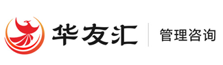 華友匯管理咨詢官方網站