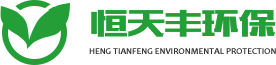 蘇州恒天豐環保科技有限公司