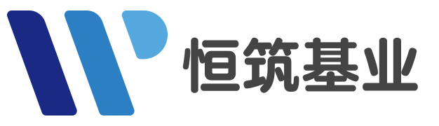 高壓旋噴樁施工_止水帷幕_沖擊壓路機(jī)_恒筑基業(yè)路面機(jī)械設(shè)備