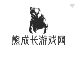 游戲資訊_游戲攻略_2025年最熱門(mén)-熊成長(zhǎng)游戲網(wǎng)
