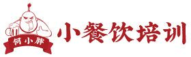 餐飲小吃技術(shù)培訓(xùn)-火鍋串串香培訓(xùn)「何小胖培訓(xùn)」_成都點石成金[官網(wǎng)]