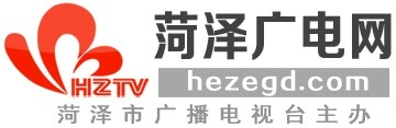 菏澤廣電網(wǎng)-菏澤電視臺(tái)-菏澤市廣播電視臺(tái)-菏澤綜合門戶-菏澤新聞-菏澤重點(diǎn)新聞網(wǎng)站