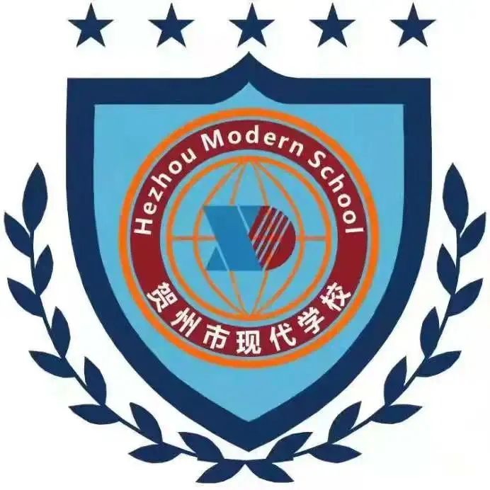 賀州現(xiàn)代學(xué)校-百色市現(xiàn)代高級(jí)中學(xué),賀州市平桂區(qū)現(xiàn)代學(xué)校