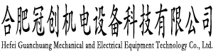伺服電動缸-六自由度平臺-電動缸廠家-合肥冠創機電設備科技有限公司