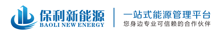 合肥保利新能源科技有限公司-光伏發(fā)電-儲(chǔ)能電站-能源管理-智慧照明-光伏照明方案提供商