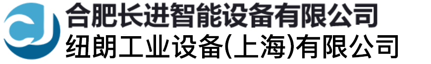 合肥金屬檢測機(jī)廠家_合肥復(fù)檢稱廠家_檢重秤廠家|合肥長進(jìn)智能設(shè)備有限公司