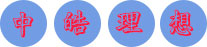 全自動(dòng)封邊機(jī)_開料機(jī)_安徽木工機(jī)械-合肥中皓理想智能設(shè)備有限公司