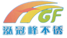 泓冠峰不銹鋼