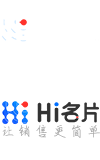 Hi名片_名片小程序_智能名片_讓銷售更簡單