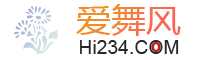 愛(ài)舞風(fēng),234舞曲專業(yè)提供各類舞蹈舞蹈教學(xué)、資訊、舞蹈知識(shí)、舞曲素材、,舞曲下載包括最新的交誼廣場(chǎng)舞曲，雙人舞等，dj舞曲，舞廳專用交誼舞曲——愛(ài)生活愛(ài)跳舞！