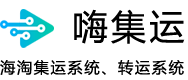 集運(yùn)系統(tǒng)-higo集運(yùn)系統(tǒng)-集運(yùn)小程序-集運(yùn)系統(tǒng)軟件開(kāi)發(fā)-集運(yùn)系統(tǒng)app-集運(yùn)管理平臺(tái)-集運(yùn)管理軟件-倉(cāng)儲(chǔ)物流管理系統(tǒng)