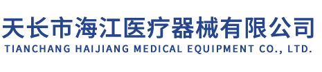 暖寶寶-足貼生產廠家批發-天長市海江醫療器械有限公司