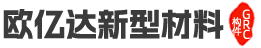 玻璃鋼雕塑-彩色grc線條-grg制品-grc大板-海林玻璃鋼雕塑