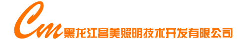 黑龍江迪拉照明工程有限公司-哈爾濱亮化公司、哈爾濱樓體亮化、哈爾濱樓體亮化設(shè)計(jì)、哈爾濱亮化施工、哈爾濱亮化工程、哈爾濱亮化安裝、哈爾濱城市亮化規(guī)劃、亮化整體設(shè)計(jì)-黑龍江迪拉照明工程有限公司