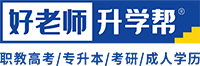 好老師職教-職業(yè)教育開啟人生新起點