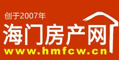 海門房產(chǎn)網(wǎng),海門二手房,海門租房