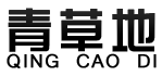 湖南青草地家政服務有限公司