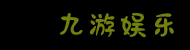 玖月號 | 為夢想插上翅膀!!!