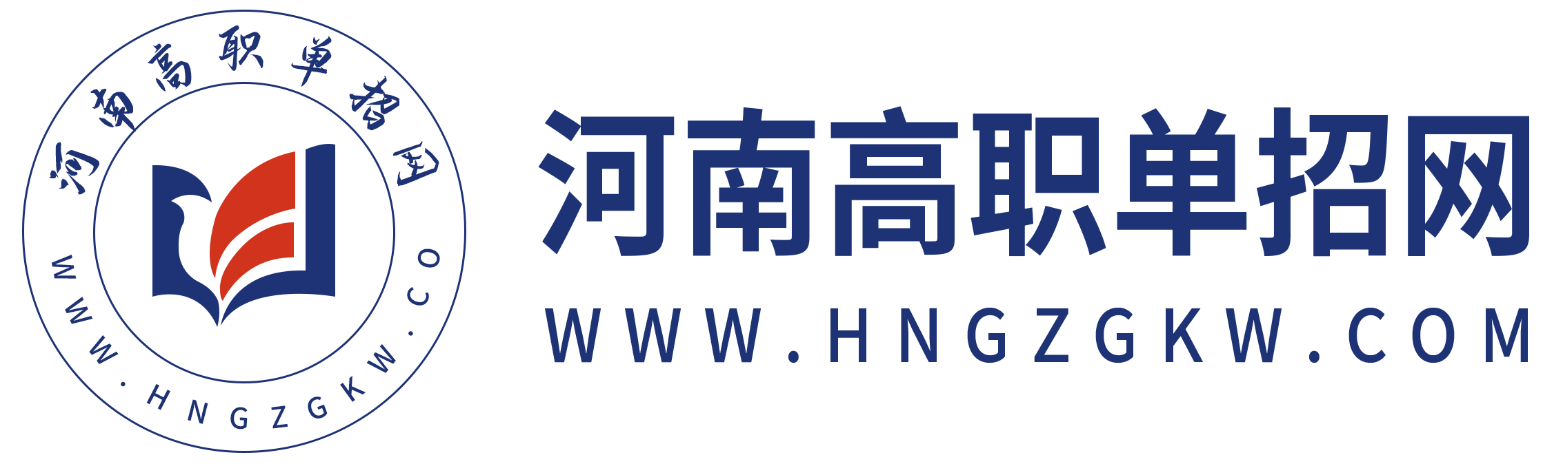 河南單獨招生-河南單招考試-河南高職單招網