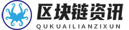 財(cái)來區(qū)塊鏈百科知識(shí) - 您的區(qū)塊鏈學(xué)習(xí)與應(yīng)用指南