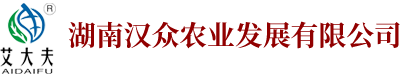 湖南漢眾農業發展有限公司_懷化天然七角艾草植物種植|懷化艾制品制造銷售