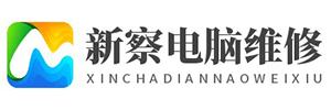 新察電腦維修網 - 電腦資訊-win系統(重慶新察貿易)