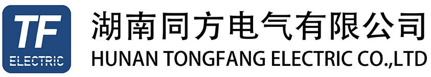 湖南同方電氣有限公司_湖南礦山提升機數字化自控系統|礦山數字化信號系統|輸配電設備生產