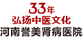河南譽美腎病醫院-河南腎病專科醫院地址-鄭州腎病醫院哪家好-河南治腎病醫院哪家好-河南省腎病醫院哪家好