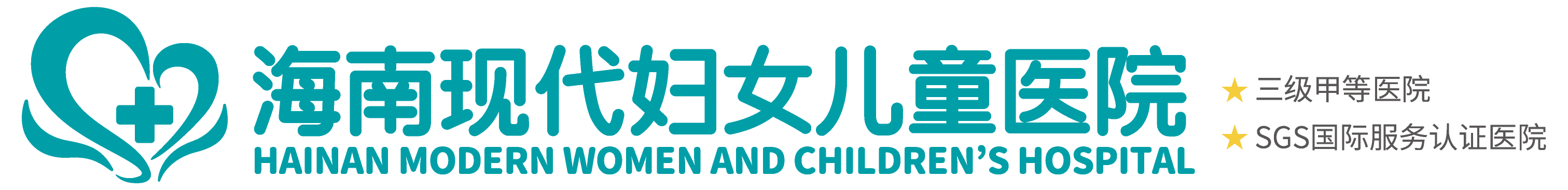 海南現代婦女兒童醫院【官網】_三甲?？漆t院