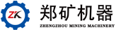 河南鄭礦機(jī)器有限公司