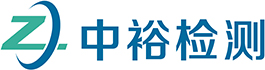河南中裕檢測技術有限公司-油氣回收檢測機構-廢水檢測-環境檢測機構-公共衛生檢測