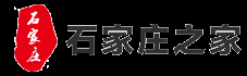 石家莊之家