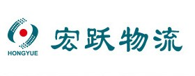 宏躍物流_城際配送_干線運(yùn)輸_倉儲(chǔ)服務(wù)_城際配送_第三方物流-廣州市宏躍貨物運(yùn)輸有限公司-